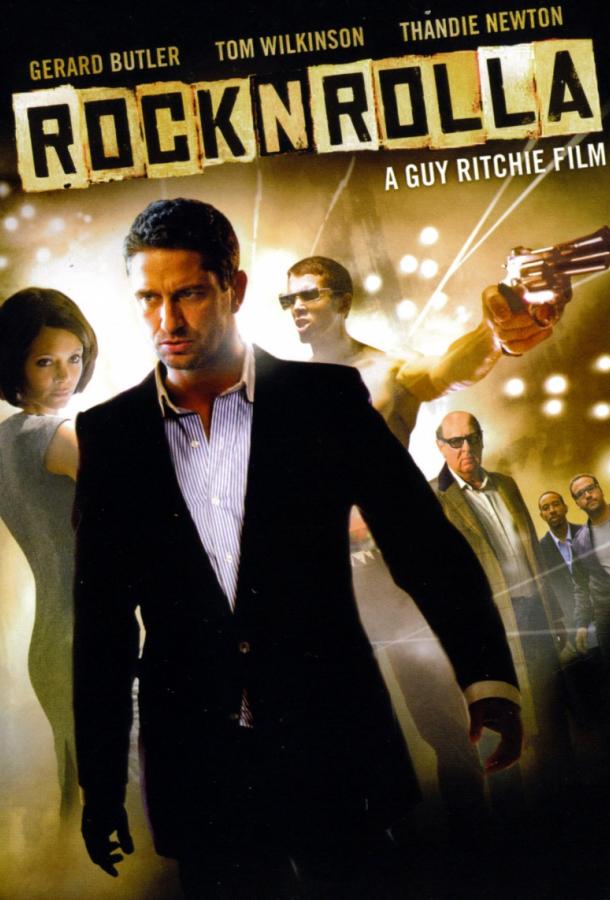 Смотреть Рок-н-рольщик